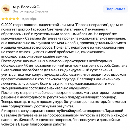 м. р. Борский С.